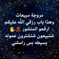 مروجة مبيعات • تسويق