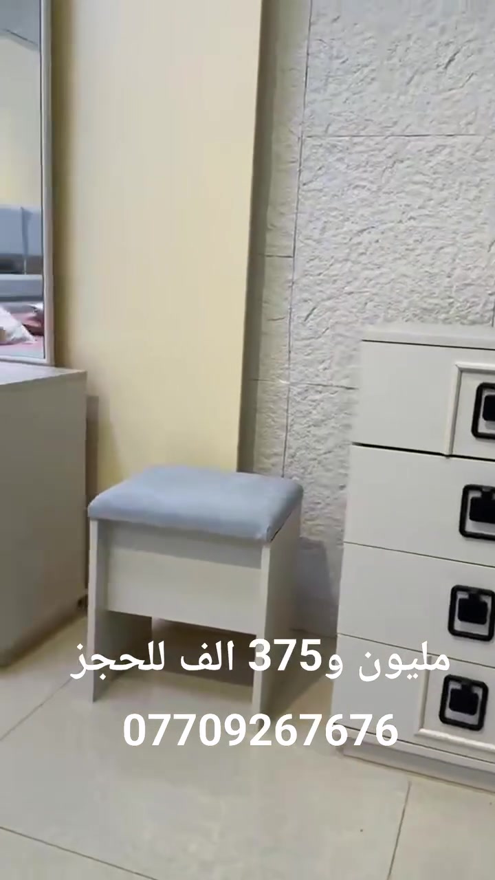 غرفة نوم عتبه اكين ابواب 10 قطع معمل اصلي درجة اولى📢

ظمان فتح وتركيب 10مرات 💪 

نفس الصورة بالضبط💯
برغي وجوي حديد
سرير جك خزان 
انارة ذاتية  
نقوش بروفيل درجة اولى 
فخامه بالتصميم
تقاطيع مميزة 
نرمايد هيدروليك 
سكك ثلاث مراحل  
نقوش  درجة اولى ✅
متوفرة بلون كريمي  ✅
قياس الكنتور مع الملحق 335سم✅
ارتفاع الكنتور 220سم✅
للحجز مراسلة الصفحة او الرقم 
***********
***********
#اكسبلور 
#اثاث_منزلي_حديث_غرف_نوم 
#غرفة_نوم_تركيه 
#creatorsearchinsights 
#تصاميم_غرف_نوم_مودرن
