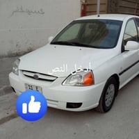كيا ريو • ٢٠٠٧ • مصبوغ