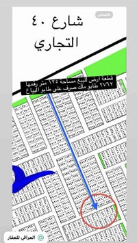 قطعة ارض للبيع  المساحة 125 متر  6.25✖️20 رقمها 2762 - مقاطعة 2/10  قر...