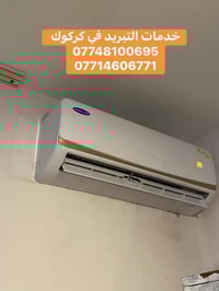 كركوك • خدمات