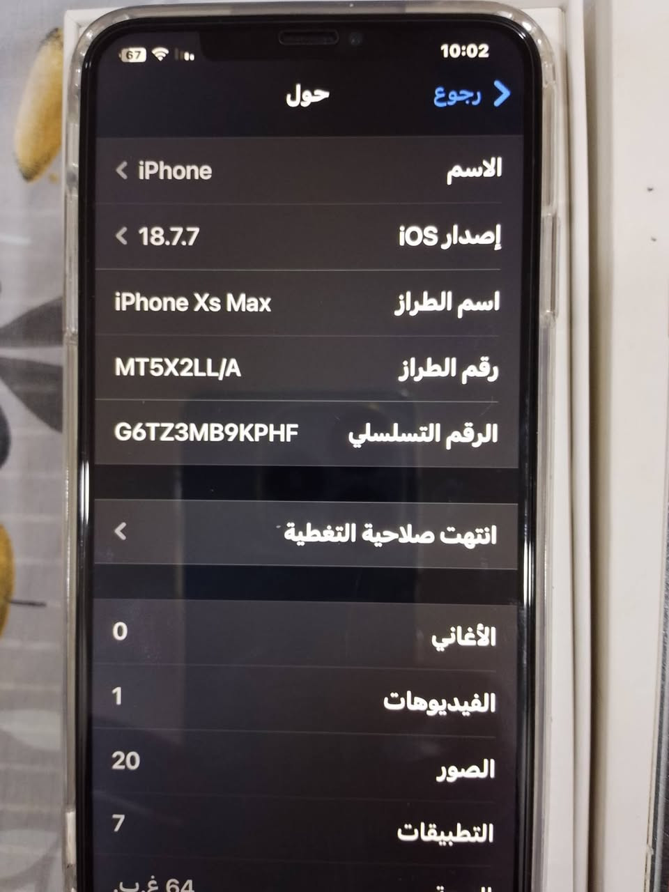 للبيع ايفون إكس اس ماكس مكفول بلادي ذاكره ٦٤ بغداد السعر ٢٠٠ الخاص مفتوح


**إذا كنت صاحب هذا الإعلان وتريد حذفه لأي سبب، رجاءا أرسل رسالة إلى الدعم الفني**