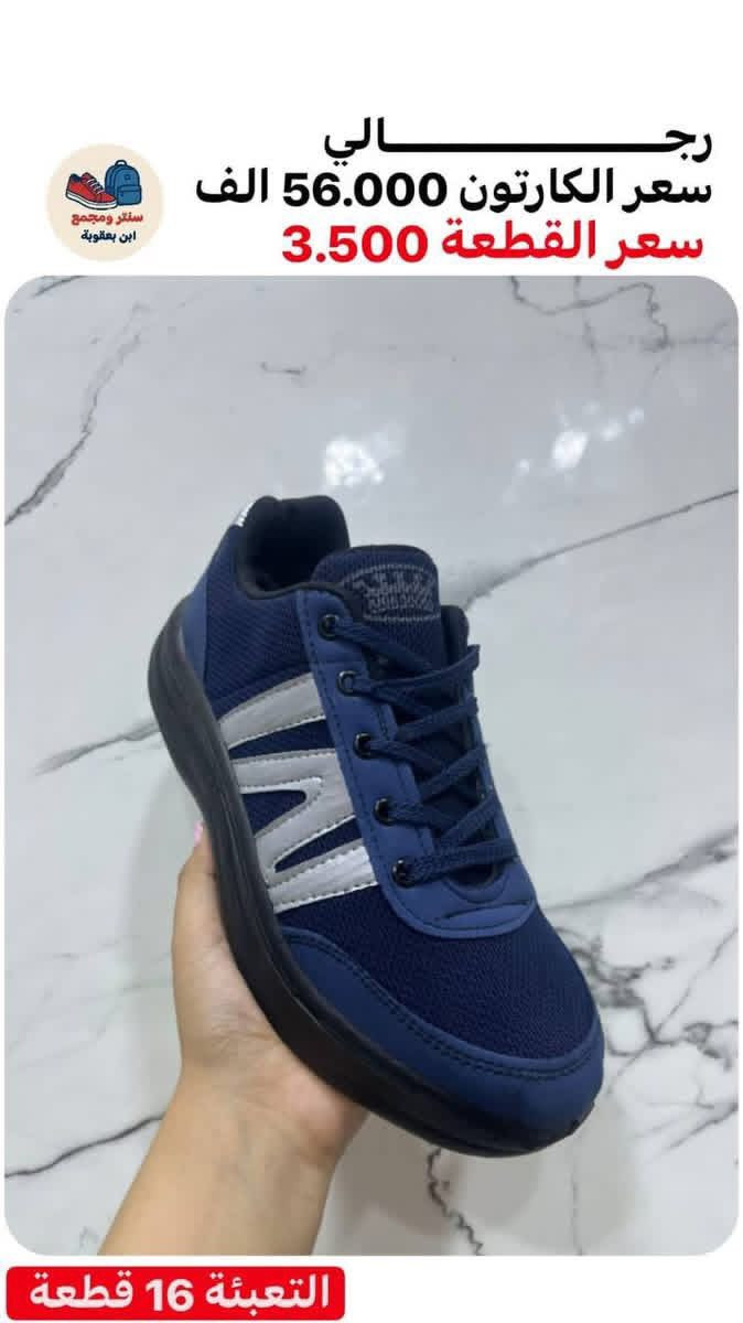 #جــــمــــلِــــه_فــــقــط_لاصِــحاب_الـِـمولات_والـــبيــجات_والــمحــلات_كــافه
#جــــمـــلـــه_فـــقط_ليس_لدينا_مفرد
#عـــروض_خـــاصــه_مــنافسه_للــسوق_فقط_لـــدى

         ((سنترومجمع ابن بعقوبة))

 للحجز والاستفسار على قناه #التلي @masomaa98
             🚫 للجملة فقط 🚫
      اقوة واحدث الموديلات  لسنة. 2025 
  اسم #سنتر_ابن_بعقوبة كبر بيكم وياكم بل مصداقية والامانة 

#أحذيتنا تجمع الأناقة والراحة – للنساء،والرجال، والأطفال… خطوة بثقة ترضي كافه الاذواق$

2️⃣ احذية وبوتينات مدرسية 
3️⃣ احذية رجالية ➕ نسائية (تشمل جميع الاعمار )
4️⃣سلبرات رجالي ➕ نسائي 
5️⃣ شحاطة رجال نوعية ممتازة 
6️⃣ كل ماهو جديد يتوفر لدينا🧳 
7️⃣ صندل رجالي ➕ نسائي 
8️⃣ احذية اطفال وحديث ولادة 
🚫 تنويه يوجد اكثر من 7000ايتم وموديل 
📱 للاستفسار ع رقم  📲*********** 📲
📱كروب النشر اليومي #تليكرام https://t.me/tnaslt95
