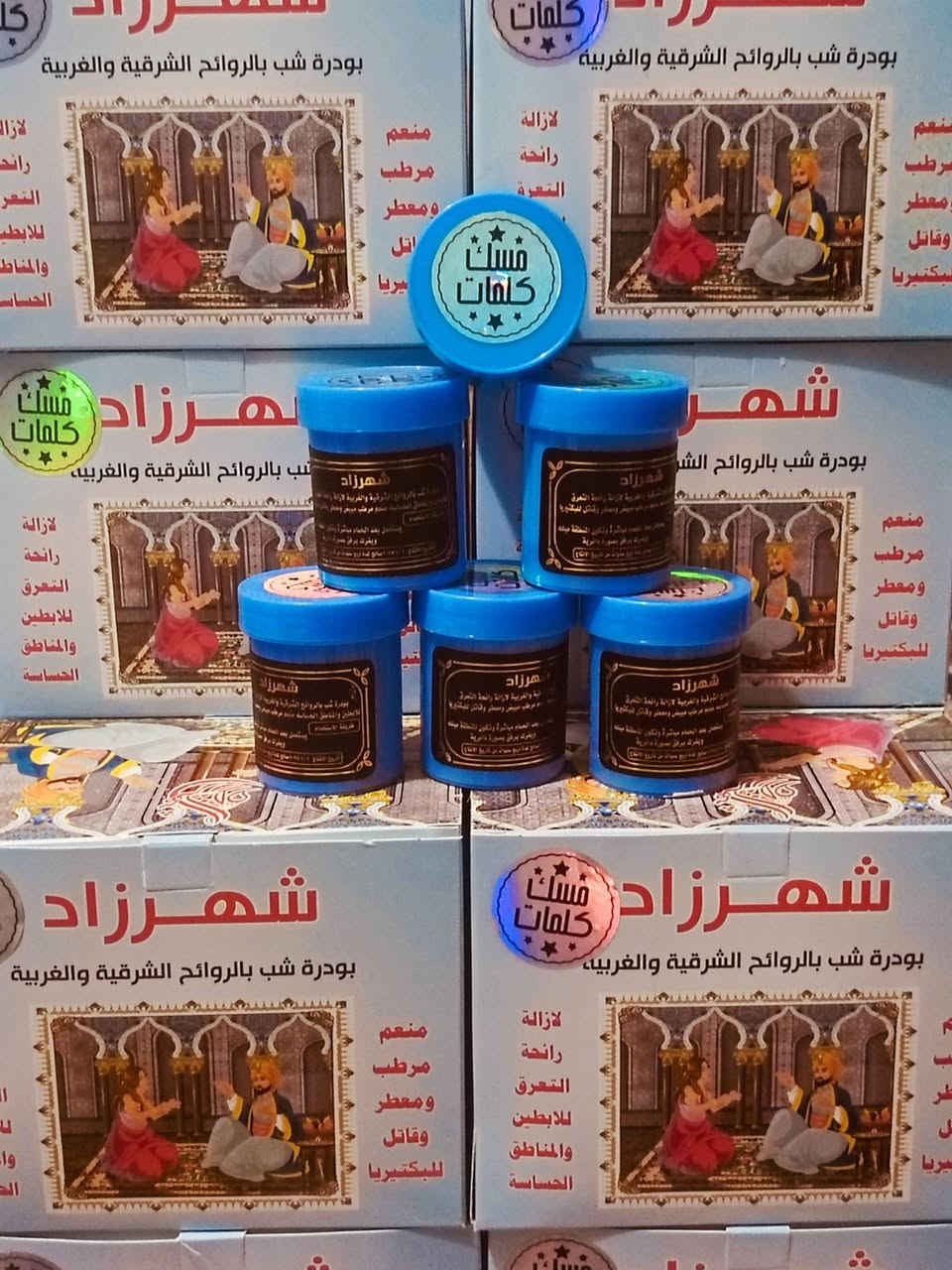 #اجانة_الصيف
 والكل تعاني من مشاكل رائحة التعرق وتريد شي 
يحل هل المشكلة ؟  و بنفس الوقت يكون منتج طبيعي امن وفعال 
وميسبب  اي تحسس وتكون رائحة الجسم طيبه ومنعشه 
الحل يمنه😊  
وي منتج #بودرة شب شهرزاد بالعطور الشرقية والغربية  والمسك الفاخر 
منعم مرطب ومعطر وقاتل للبكتيريا حماية ٢٤ ساعة 
مع رائحة زكية تدوم طويلاً 😍😍 للابطين والقدمين والمناطق الحساسه ,🥰🥰🥰
متوفر بثلاثة عشر نكهة ( 13 ). عطر مختلف 
مسك سمو العود (نكهة شرقية)
مسك شانيل ( نكهة فرنسية)
مسك الاميرة (نكهة شرقية)
مسك مكياج (نكهة المكياج)
مسك بالعود (نكهة شرقية)
مسك لمسات (نكهة فرنسية)
مسك كلمات (نكهة شرقية طيبة جداً)
مسك درايزر ( نكهة فرنسية)
مسك سوفاج (نكهة فرنسية)
مسك رغبة ( نكهة شرقية)
مسك مفتاح القلوب (نكهة بيبي باودر)
مسك إثارة (نكهة فرنسية)
مسك يارا ( نكهة شرقية طيبة)
 البيع جملة فقط التواصل واتساب ( ***********)
او التواصل عل الصفحة 
يتوفر توصيل ،،🚕🚕 جميع المحافظات
