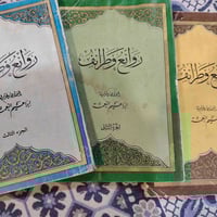ابراهيم النعمة • ٣ أجزاء • رطوبة غير مؤثرة