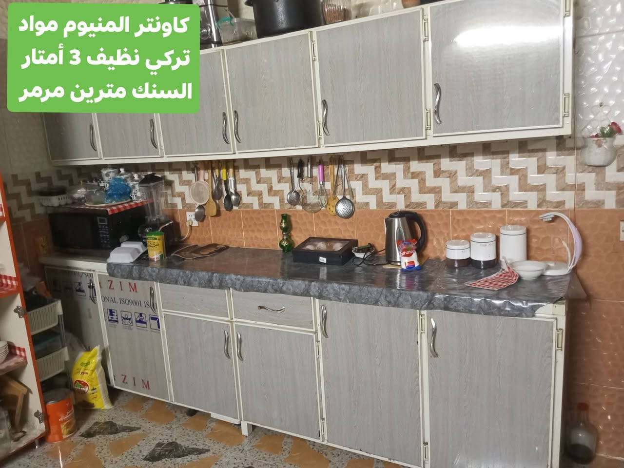 بيع سريع مباشر
العنوان أربيل شارع ١٠٠ باداوه / فرع جامع خديجة الكبرى,
قرب مستوصف ملا افندي.
يتوفر توصيل داخل أربيل وبغداد . والانبار . موصل . ديالى . وصلاح الدين 
للإستفسار
***********/ واتساب
***********
***********

