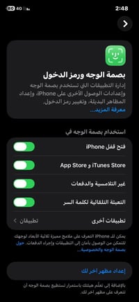 آيفون ١١ • بنفسجى • فيس ايدي شغال