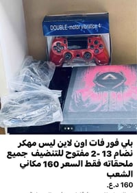 بلي فور فات اون لاين 2-13 مفتوح للتنضيف فقط 07703213606 مكاني بغداد ال...