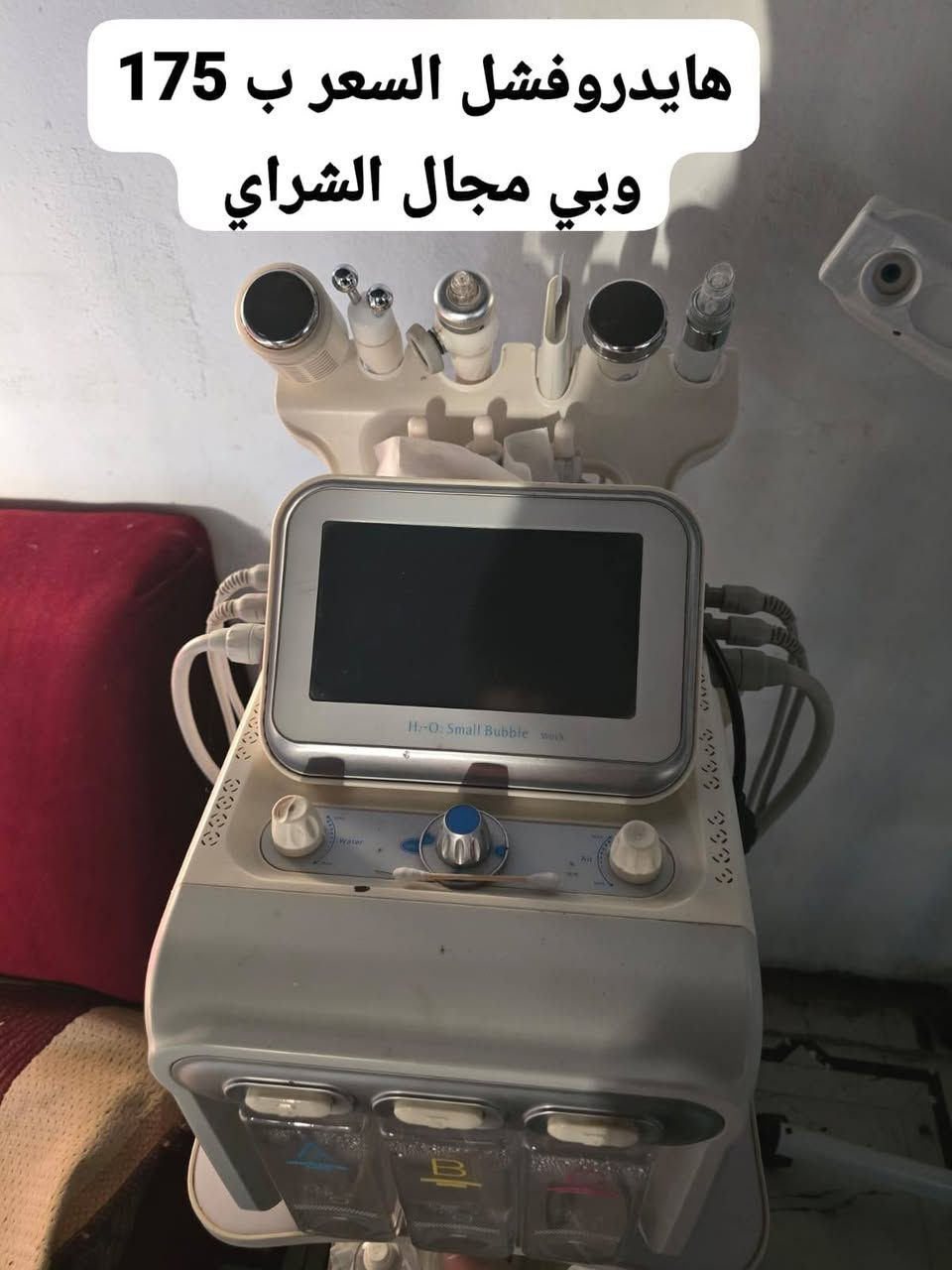 العنوان ديالى الخالص تحويله الاسعار مكتوبه بصور الشراي يدخل خاص


**إذا كنت صاحب هذا الإعلان وتريد حذفه لأي سبب، رجاءا أرسل رسالة إلى الدعم الفني**