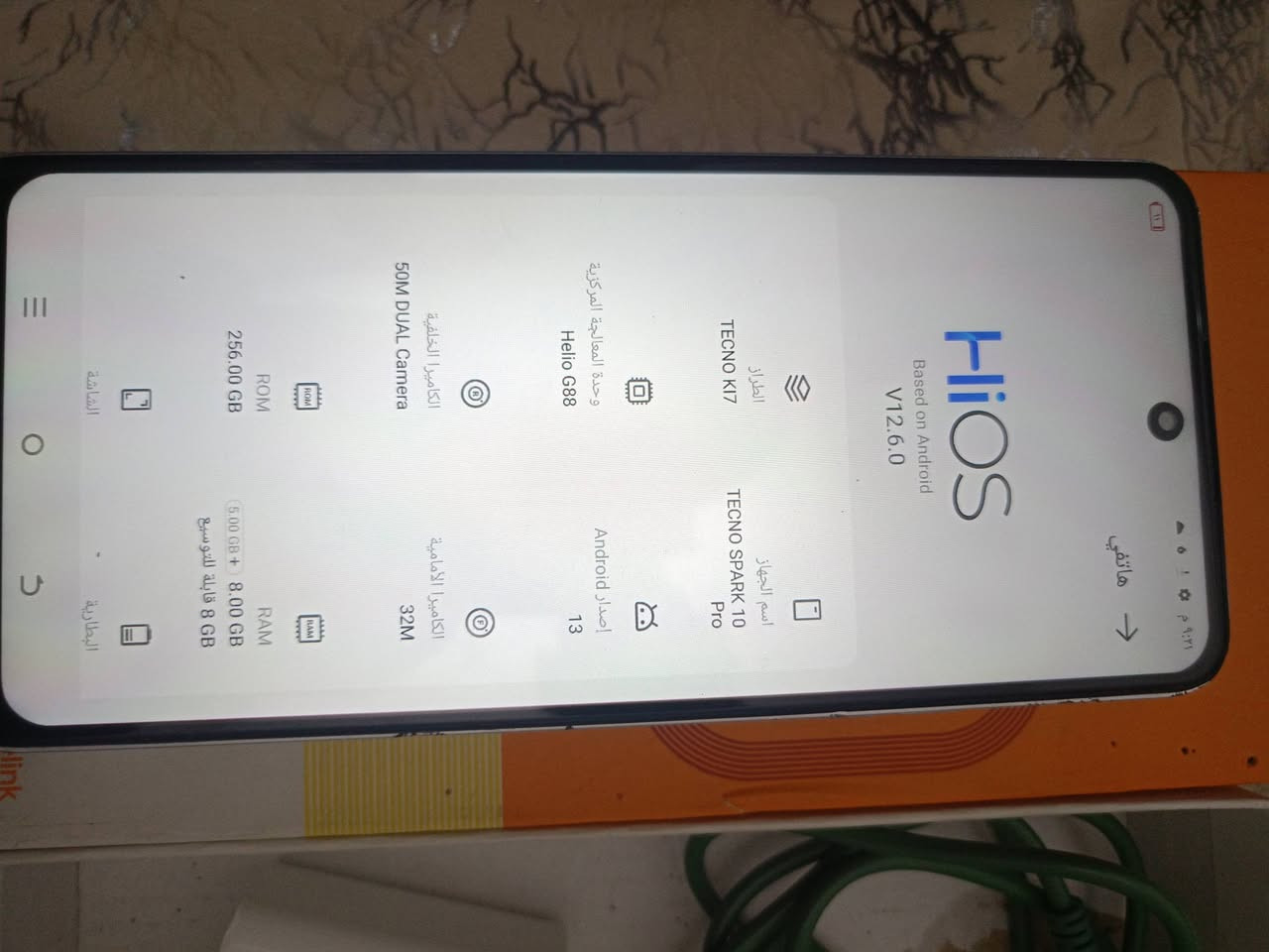السلام عليكم موبايل تكنو سبارك 10 برو ذاكره 265 والعشوئيه 8+8 قابل لتوسيع يشغل 90 فريم بوبجي كامل.ملحقاته جهاز مكفول من كلشي تجي وتفحص السعر 180وبي مجال بسيط


**إذا كنت صاحب هذا الإعلان وتريد حذفه لأي سبب، رجاءا أرسل رسالة إلى الدعم الفني**