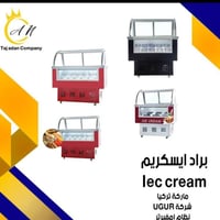 عارضة ايس كريم • ايطالي • بعقوبة