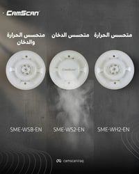 اكتشف أفضل طرق الحماية مع كواشف إنذار الحريق الادريسبل من كامسكان! است...