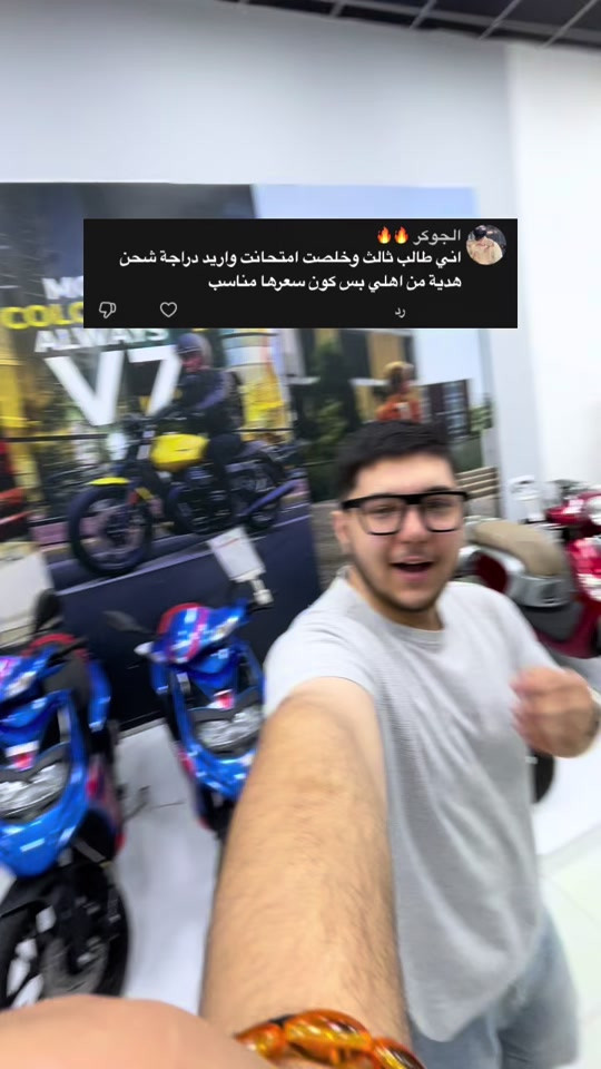 هذا العرض لطلاب الثالث وبفرع شارع فلسطين بس🔥🔥 بقسط شهري يبدي من 45 الف 👏🏻 📍 شارع فلسطين - تقاطع الكندي 🔥 #دراجات_نارية🔥 #عجلة_الخليج #اقساط #دراجات #شحن 


**إذا كنت صاحب هذا الإعلان وتريد حذفه لأي سبب، رجاءا أرسل رسالة إلى الدعم الفني**