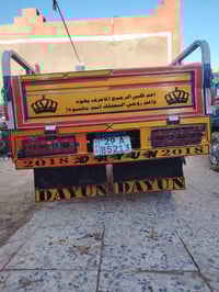 ستوته • موديل 18 • كوت شارع نفط