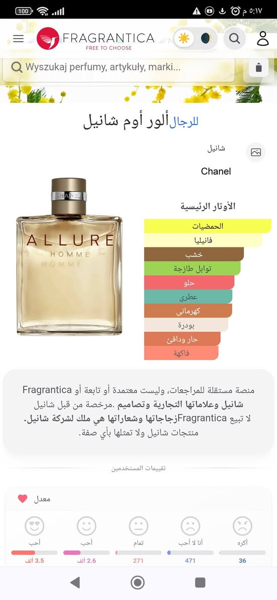 السلام عليكم ورحمه الله وبركاته تتوفر قطعه الور هوم شانيل الرجالي مسلفن حجم ١٥٠مل المهتم يراسلني


**إذا كنت صاحب هذا الإعلان وتريد حذفه لأي سبب، رجاءا أرسل رسالة إلى الدعم الفني**
