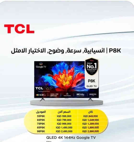 عروض بلاك فرايدي ♥️✅ مستمرة إلى نهاية الموسم ♥️✅✅✅✅

للحجز والاستفسار *********** واتساب
للحجز والاستفسار *********** واتساب

تتوفر خدمة التوصيل مجاني كافة مناطق بغداد
تتوفر خدمة التوصيل مجاني للمحافظات
