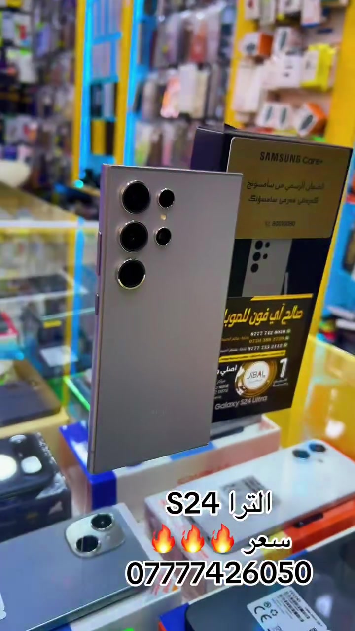 بيع🪪اقساط 💳كي كاردالرافدين 
10—-18–شهر  ونقد 💸

اس 24 الترا ضمان الجبال 
سعر 🔥🔥🔥

بأنسب الاسعار💰🔥🔥🔥

🌃موصل سوق ⬅️الميثاق 

مقابل صيدلية 💉زيونه🩺

📲 *********** 
📲 ***********
📲 ***********
