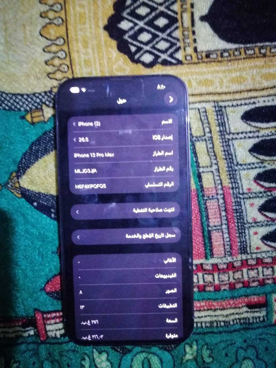 سلام عليكم اخوتي رجاءء الي ماعاجبه المنشور يعبر... ايفون 13 برو ماكس مامفتوح جهاز ابد بطاريه 80 ذاكره 256 نموذج m شرق اوسط جهاز امس بل موكب وكع مني  موضح الضربه بلل حافه مال الحمايه صارت وطلع بي مسج ماا كامره وكف عندي بس العدسه ال3x فقط والباقي كله شغال وكرر جهاز ماملعوب بيه ابد مامفتوح سعره 625 قفل مابيع  رقم تواصلل‏‪***********‬‏ وساب وناا خادم .وعتذ تصور مو واضح لان جهاز صورت بي تعبان جهاز نضيف انضف من صوره
