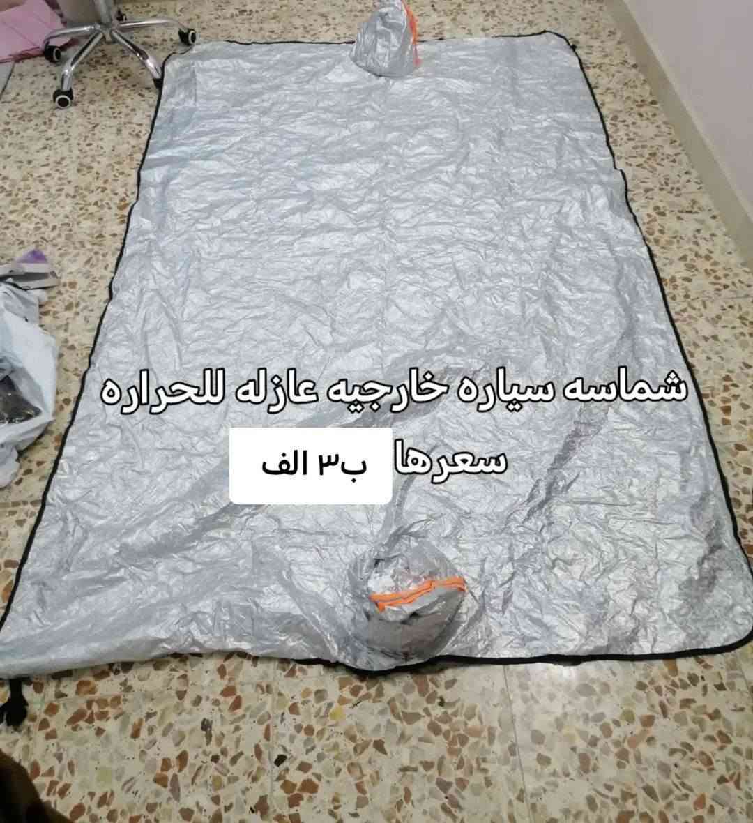 قطع اخيره تغيرات الاسعار تخفيضات


**إذا كنت صاحب هذا الإعلان وتريد حذفه لأي سبب، رجاءا أرسل رسالة إلى الدعم الفني**