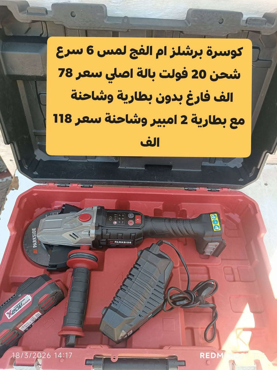 *********** واتساب  الأسعار داخل الصور
