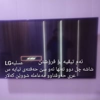 كلار • تلفزيون • السعر بالصورة