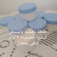 تبييض • تصفية بشرة • بدون أضرار