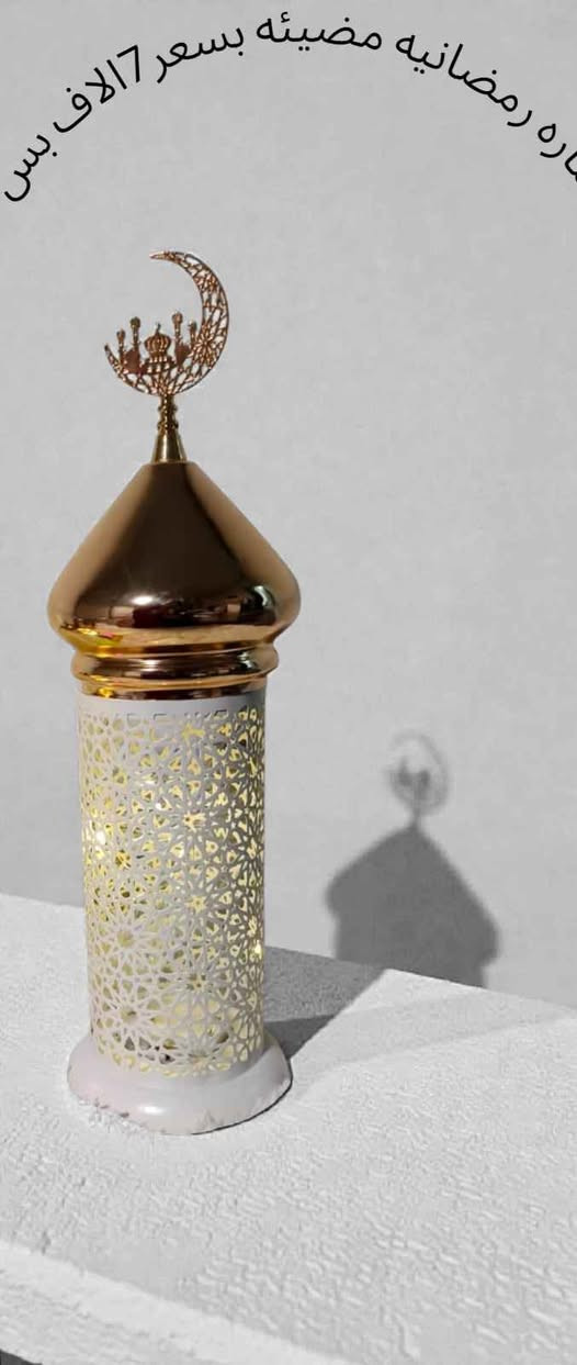 فوانيس رمضان راقيه جدآ كركوك, العراق


**إذا كنت صاحب هذا الإعلان وتريد حذفه لأي سبب، رجاءا أرسل رسالة إلى الدعم الفني**