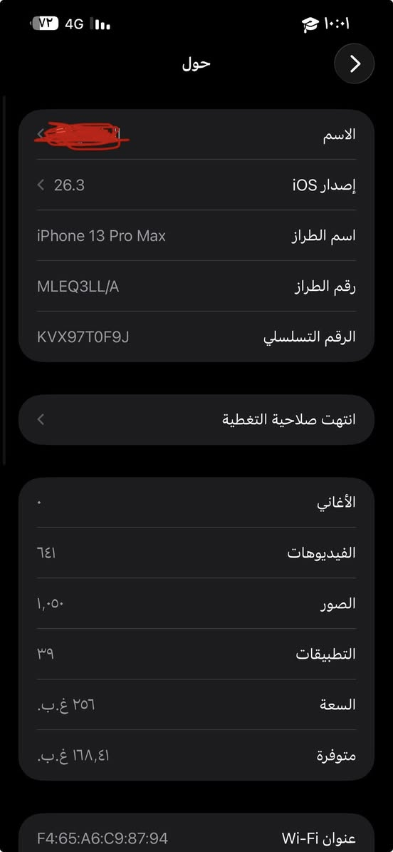 سلام عليكم ايفون 13 pro max
للبيع الجهاز كلش نضيف تجي وتشوفه بعينك شريحه وحده لون بحري بطاريه 95ذاكره 256 مكاني بغداد حي الخضراء ***********
