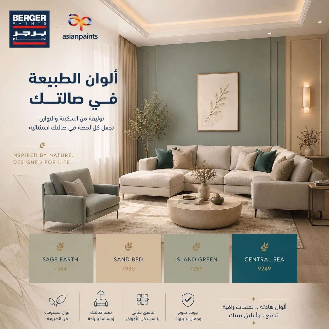 بعض اللحظات… ما تنوصف، تنعاش 
ولأن البداية الجميلة تستحق تفاصيل أجمل،
الألوان تصير جزء من الذكرى…
دفء المكان، هدوء الزوايا، والإحساس اللي يبقى بالبال.
ألوان مستوحاة من الطبيعة…
بتناسق يليق بأجمل المناسبات وأغلى اللحظات. 
لأن الجمال الحقيقي يبدأ من اختيار اللون الصح.
#اصباغ_برجر_فلسطين 
***********
#برجر_أصباغ #AsianPaintsBerger #ألوان_برجر #ديكور_راقي #ألوان_داخلية #تصميم_داخلي #حفلة_خطوبة #زفاف #ألوان_تنطق_أناقة #العراق
