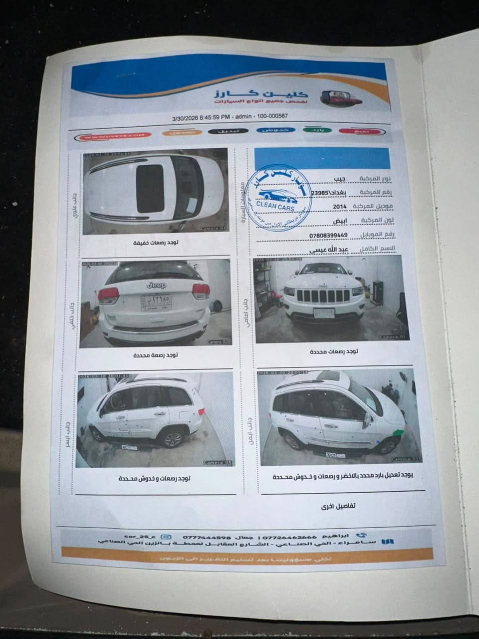جيب لاريدو 2014
خليجي 
كفاله عامه 
للأستفسار ***********
