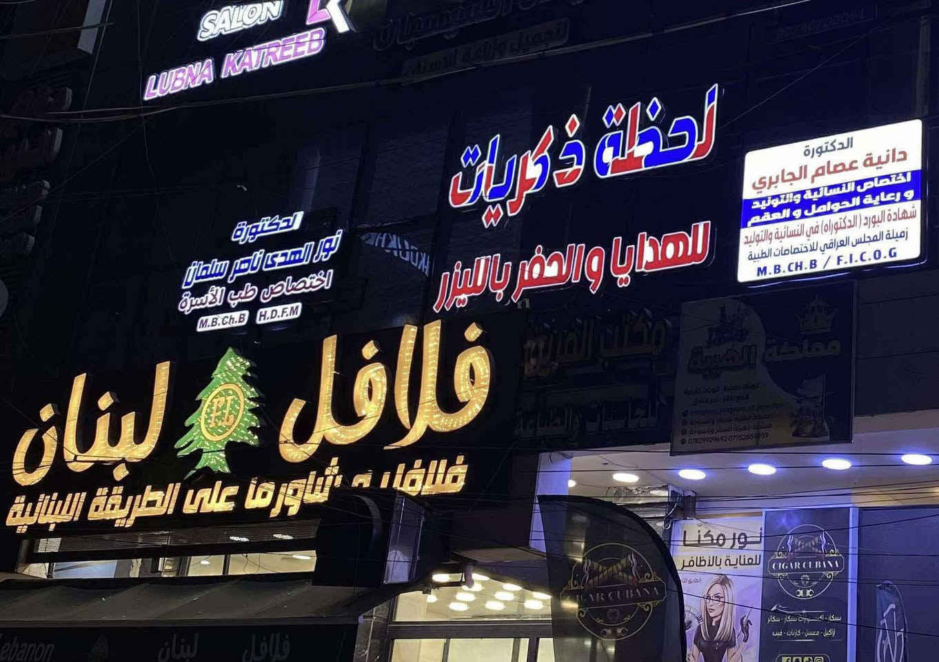 بمناسبة الشهر الفضيل ✨🌙

تعلن عيادة الدكتورة دانية عصام الجابري للنسائية والتوليد عن عرض خاص طوال الشهر المبارك:

🎊الكشفية بـ 10,000 دينار فقط 🎊

🔹 متابعة الحمل والاطمئنان على صحة الجنين
🔹 فحص بالسونار 
🔹 استشارات نسائية 
🔹 عناية طبية باهتمام وخصوصية تامة

📍 العرض مستمر طوال الشهر الفضيل

وبالتعاون مع 
مختبر التحليل الذهبي 
وصيدلية الوصفة الذهبيه
تخفيضات على جمع الادوية والتحاليل بقيمة ٢٠٪؜ 

⏰ مواعيد الدوام :_
السبت الى الخميس من الساعة الثانية ظهرا الى خامسة ونصف مساءا 
📞 للحجز والاستفسار :_
***********

https://www.instagram.com/dr.dania.isam?igsh=MXR5cmFuODVtN3RpbQ%3D%3D&utm_source=qr

🏩العنوان :_ 
العامرية/شارع العمل الشعبي/ عمارة الكوثر/فوق فلافل لبنان

🌸 كل عام وأنتنّ بألف خير… صحتكنّ تهمنا دائماً🌸
