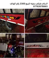 ستوته • امتيار المدير ١٢ • البصرة