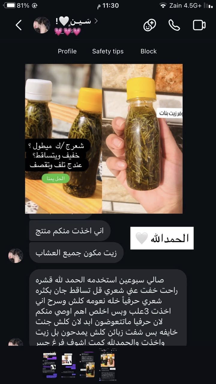 سلام عليكم بنات وشباب  متوفر زيت شعر مجرب ومضمون نتيجه كدامكم تحجي وسعر كلش مناسب ومتوفر توصيل جميع محافضات 🤍


**إذا كنت صاحب هذا الإعلان وتريد حذفه لأي سبب، رجاءا أرسل رسالة إلى الدعم الفني**