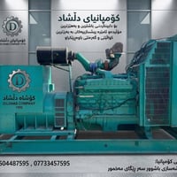 كمينز • ٧٠٠KVA • ١٢ سلندر