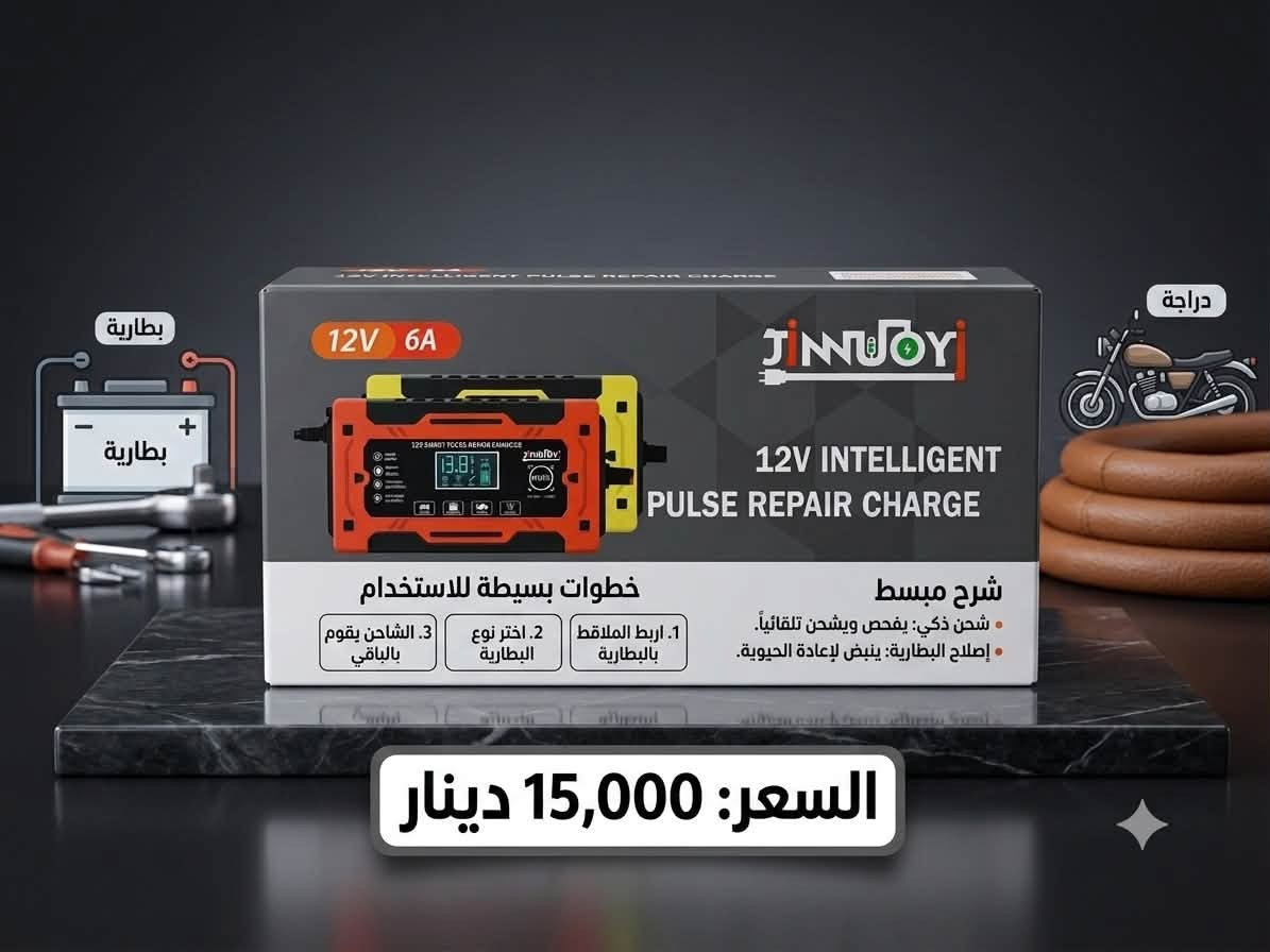 شغلات فحص عطلات السيارة شغلات متنوعه الصورة امامكم والتفاصيل والسعر داخل الصورة بخدمتكم 
اسعار تنافسية 🧨💣😍


**إذا كنت صاحب هذا الإعلان وتريد حذفه لأي سبب، رجاءا أرسل رسالة إلى الدعم الفني**