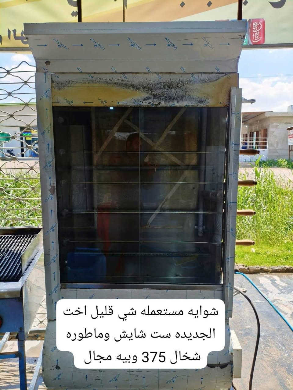 الموقع شمال بغداد  ابو سريويل التفاصيل مراسله الصفح  ارجو الموافقه عل منشور مدير الكروب جزاك الله خير


**إذا كنت صاحب هذا الإعلان وتريد حذفه لأي سبب، رجاءا أرسل رسالة إلى الدعم الفني**