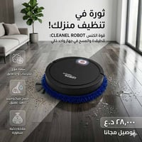 XM12 • يمسح ويكنس • صامت