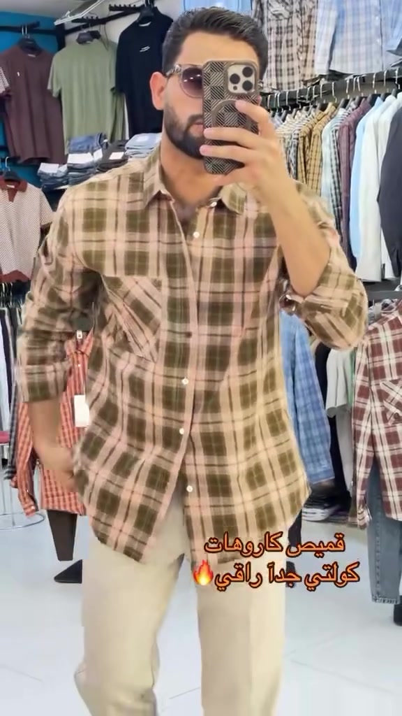 قميص كروهان كوالتي جدن راقي.
ازياء احمد عامر_ديالى- خانقين_شارع المزرعه
يوجد خدمة توصيل لجميع محافظات العراق
للاستفسار اكثر واتساب***********# الشعب_الصيني_ماله_حل😂😂 #تركيا #بغداد #خانقين_ديالى_العراق_تولة_فروش
