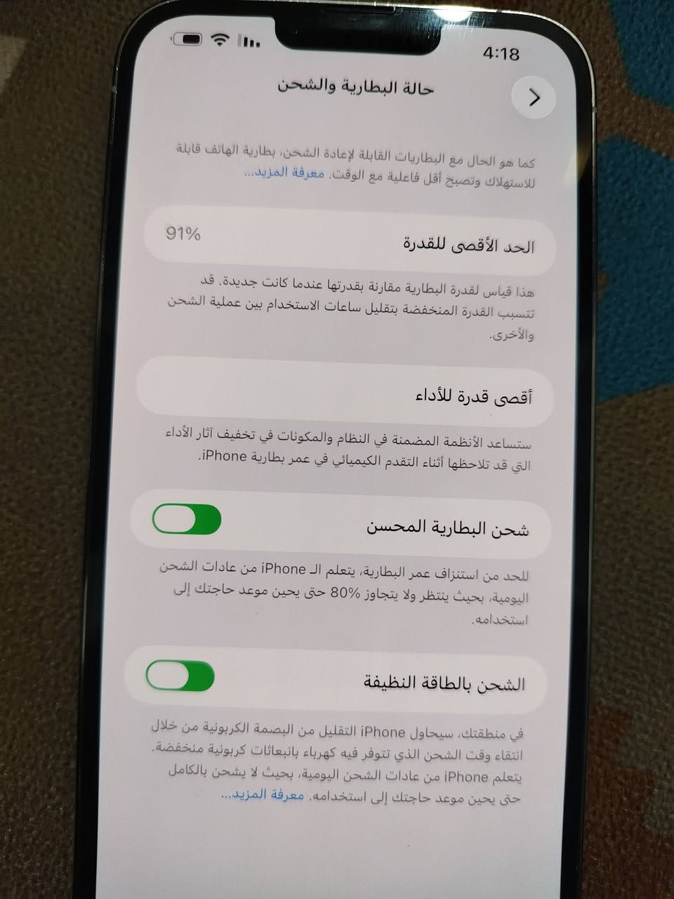 ايفون 13 برو ماكس بطاريه 91 طاح ونكسر الضهر ولكامره البوتريه تلمض فقط باقي الكامرات تشغل تصويره يخبل مكان بغداد مدينة الصدر السعر 475 الضهر مالته 25 يبدلونه الاتصال 

***********
