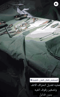 البلسم الطبي • الفلوجة • أنف وأذن وحنجرة