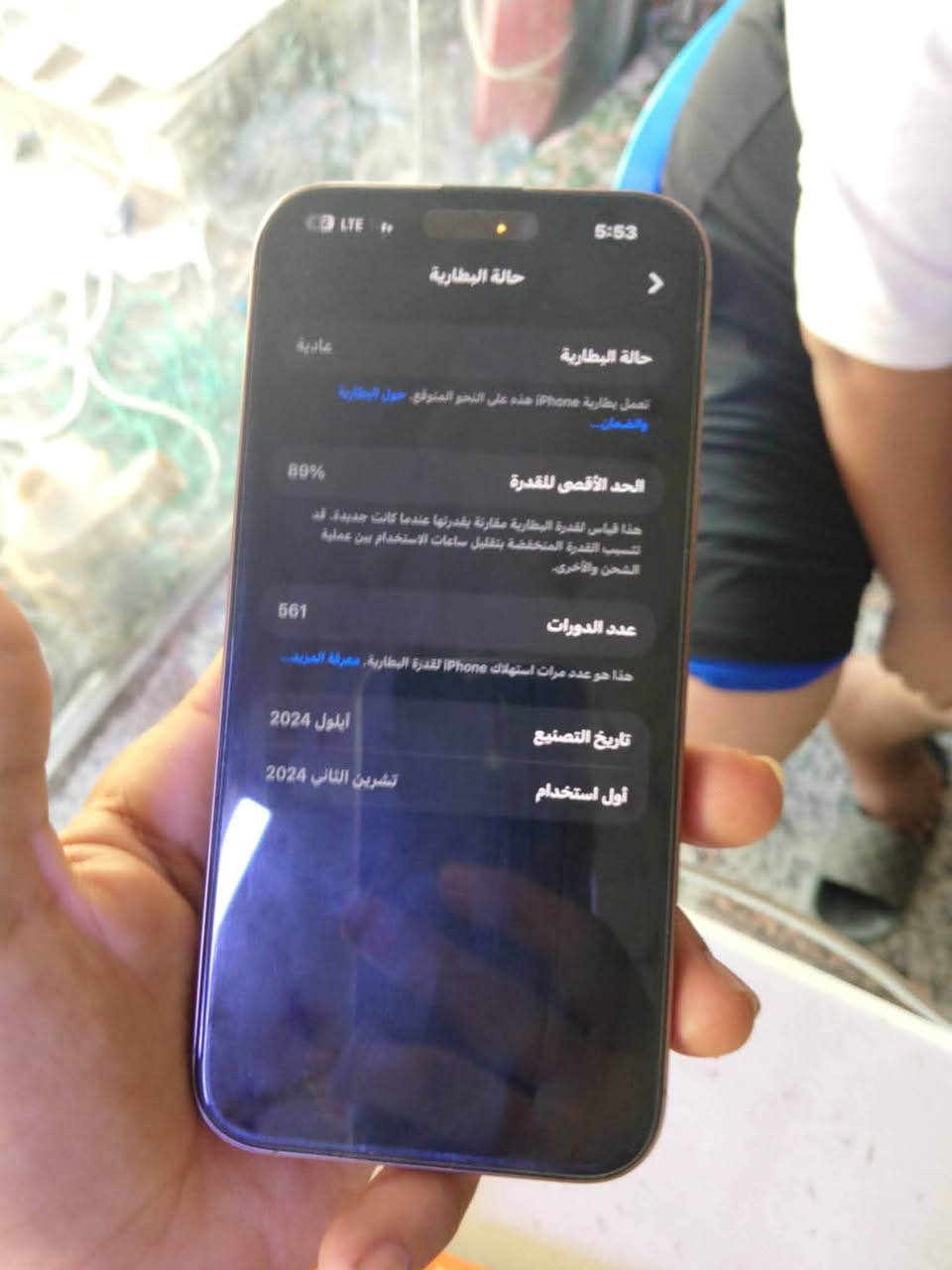 ايفون 16 برو ماكس للبيع  ا
الجهاز كلشي ما مبدل بي
ذاكره 265 
بإطاريه 89 نزلت من التحديث 
السعر مليون 250 وبي مجال 
او مراوس بآيفون 14 او 13 
العنوان بابل مسيب 
*********** وتساب فقط
