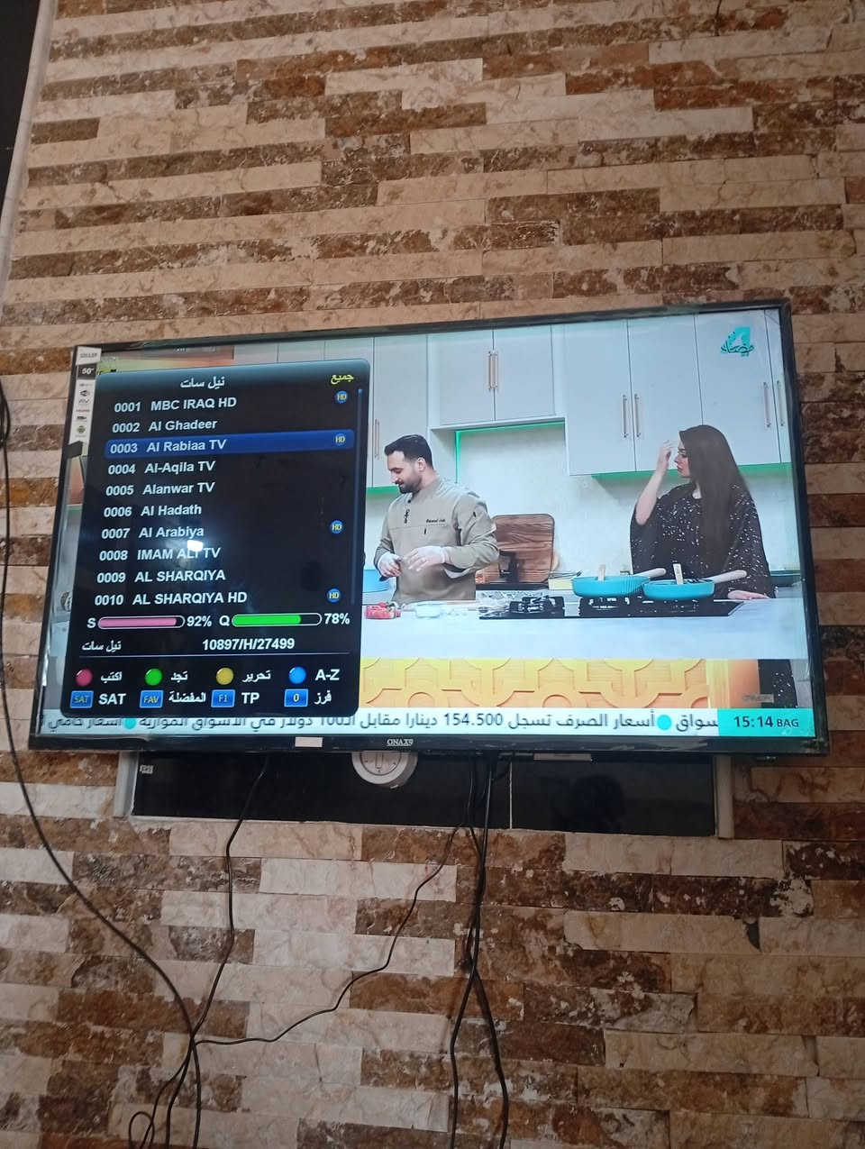 اللهم صلي علئ محمد وال محمد//14/3/2026
تم تنصيب قمر نيل سات مع استقبال كامل للقنوات والترددات باشاره جدا ممتازه
ناحيه المجد//منطقه الظوالم الكديشات
وترتيب القنوات /حسب الطلب 
للاستفسار لغرض تنصيب الستلايت سيد محمد

***********
