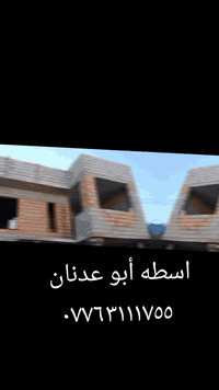 اسطه لباخ نشتغل قاطين
شغل ونضيف درجه اولى مكاني كركوك
*********** اي استفسار واتساب
