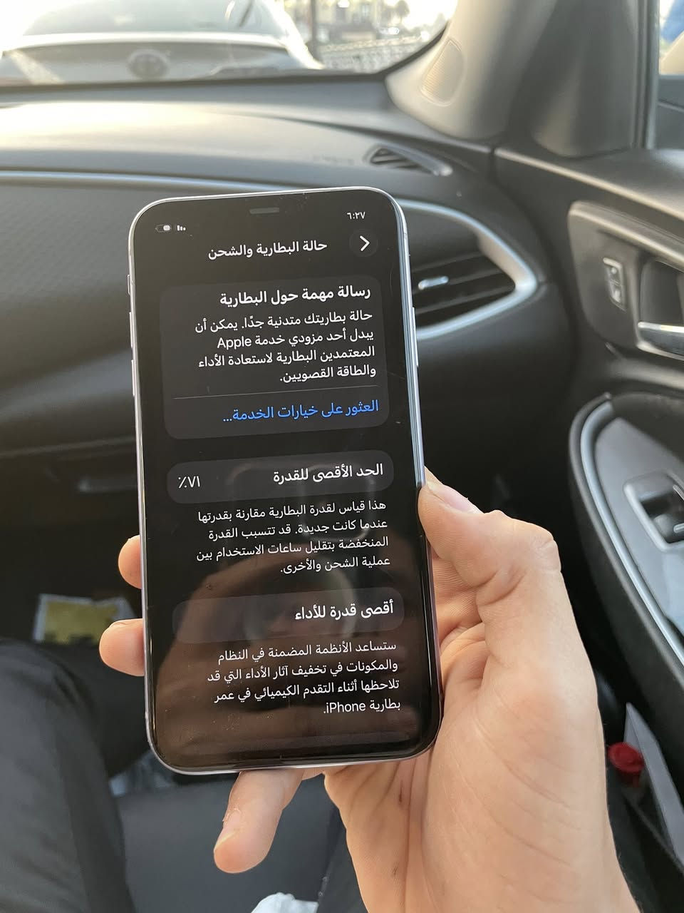 iPhone 11 السلام عليكم 
بطاريه :71%
الذاكرة :128
تحديثه ماشي لحد هسة  اصدارة 
ios 26.4.2
جهاز كامل ومابي نقص  وما مبدل بي شي وكاله بس بي فطر بالشاشه ما مبين إلى تركز بي وما مأثر لا على اللمس ولا على اي شي يعني بالكلاس كامرة امامي خلفي كله شغال وجاهز حلو ومرتب وكامل 
سعرة 200 الف وبي مجال بسيط للطيبين 
*********** رقم للتواصل

