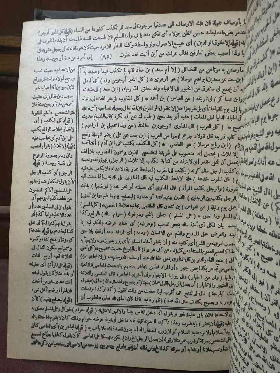 السراج المنير شرح الجامع الصغير
للشيخ أحمد المعروف بالعزيز

ومعه حواشي الشيخ الحفني

٣ مجلدات كعب فاخر 

قطع اطلسي 

عيسى البابي الحلبي 

35 الف


**إذا كنت صاحب هذا الإعلان وتريد حذفه لأي سبب، رجاءا أرسل رسالة إلى الدعم الفني**