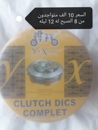 السكك مقابل المستوصف • تصليح سيارات • مفتوح ٨ص–١٢بليل