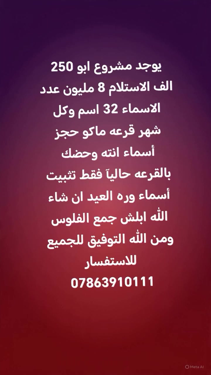 من رخصة الادمن المحترم


**إذا كنت صاحب هذا الإعلان وتريد حذفه لأي سبب، رجاءا أرسل رسالة إلى الدعم الفني**