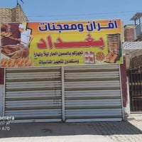 🌹 اللهم صل على محمد وآل محمد 🌹  السلام عليكم ورحمة الله وبركاته  بيت م...