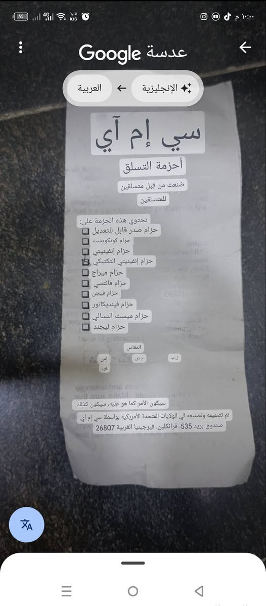 سلام عليكم من رخصه صاحب الكروب الطيب عندي كميه كبيره من هذا المحزم جبلي وتسلق جديد لوك امريكي اصلي اكو جمله ومفرد عنوان بغداد الزعفرانية هاتف ***********
