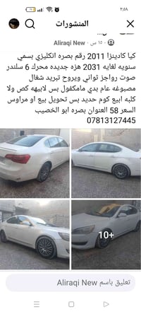 كادينزا • ٢٠١١ • ابو الخضيب